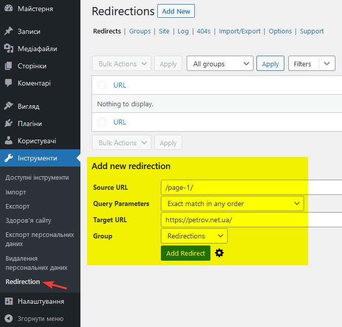 Створення редиректу у плагіні Redirection