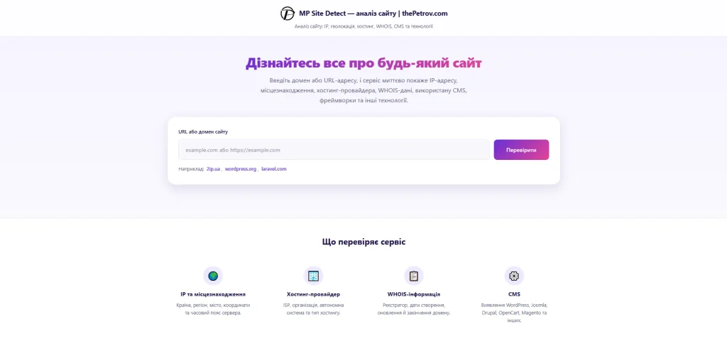 Про автора