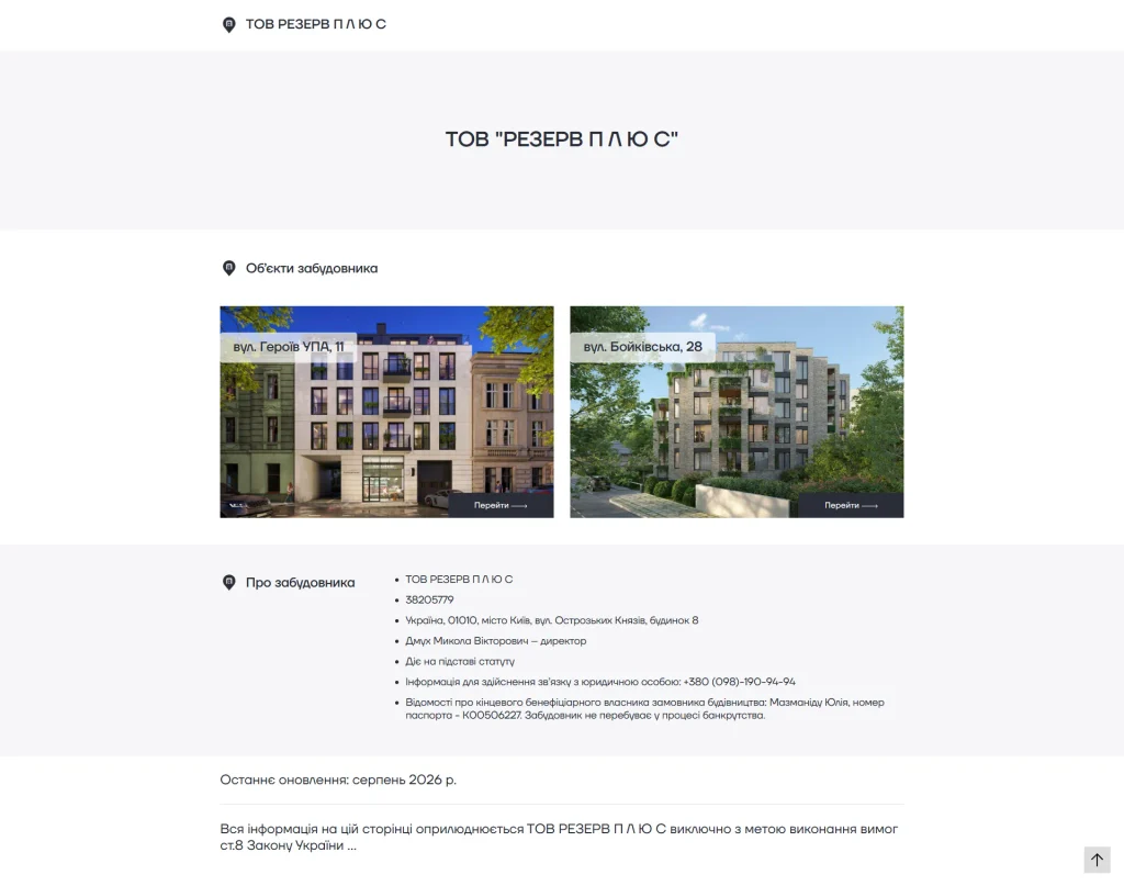 Про автора